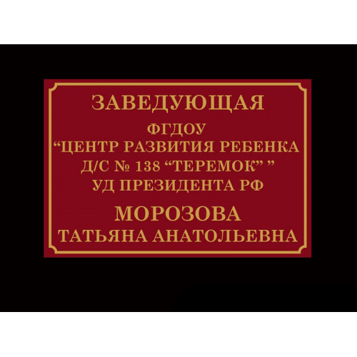 ШКОЛЬНЫЕ ТАБЛИЧКИ