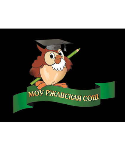 ШКОЛЬНЫЕ ТАБЛИЧКИ купить