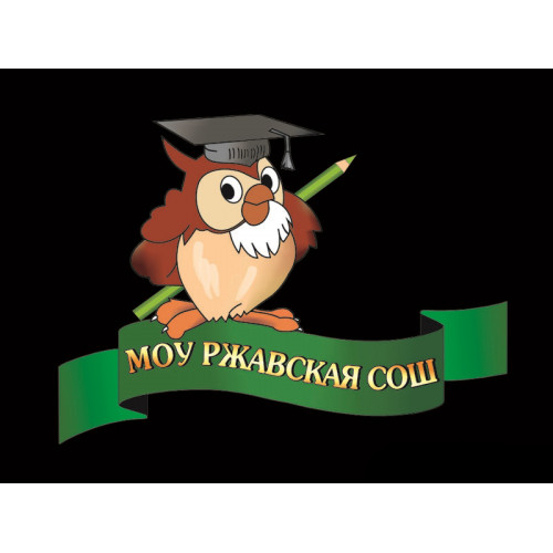 ШКОЛЬНЫЕ ТАБЛИЧКИ