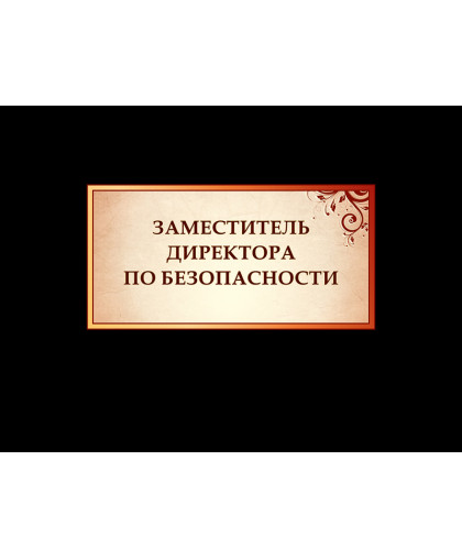 ШКОЛЬНЫЕ ТАБЛИЧКИ купить