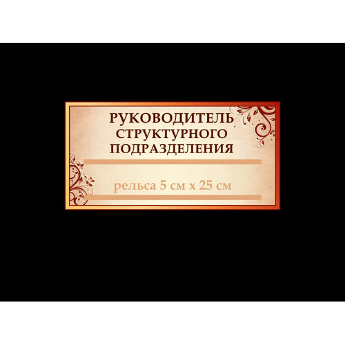 ШКОЛЬНЫЕ ТАБЛИЧКИ