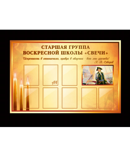 ГРУППА ВОСКРЕСНОЙ ШКОЛЫ купить