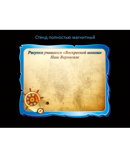 РИСУНКИ УЧАЩИХСЯ - НАШ ВЕРНИСАЖ купить