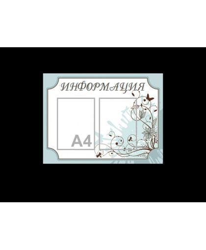 ИНФОРМАЦИЯ - 2 КАРМАНА купить