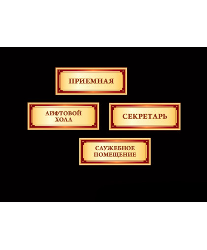 СТЕНДЫ ИНФОРМАЦИОННЫЕ БЕЖЕВАЯ КОЛЛЕКЦИЯ купить