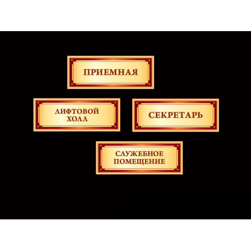 СТЕНДЫ ИНФОРМАЦИОННЫЕ БЕЖЕВАЯ КОЛЛЕКЦИЯ
