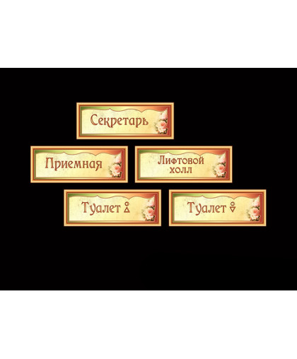 СТЕНДЫ ИНФОРМАЦИОННЫЕ БЕЖЕВАЯ КОЛЛЕКЦИЯ купить