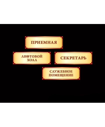СТЕНДЫ ИНФОРМАЦИОННЫЕ БЕЖЕВАЯ КОЛЛЕКЦИЯ купить