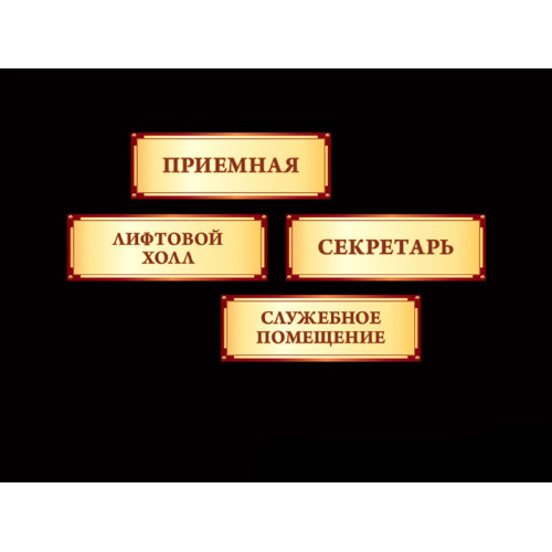 СТЕНДЫ ИНФОРМАЦИОННЫЕ БЕЖЕВАЯ КОЛЛЕКЦИЯ